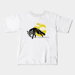 A Fox Is A Wolf That Sends Flowers Kids T-Shirt